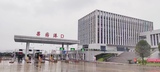 果园港口岸开放综合检查设施项目2.JPG