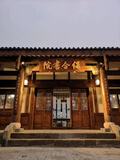 长寿慢城项目4.JPG